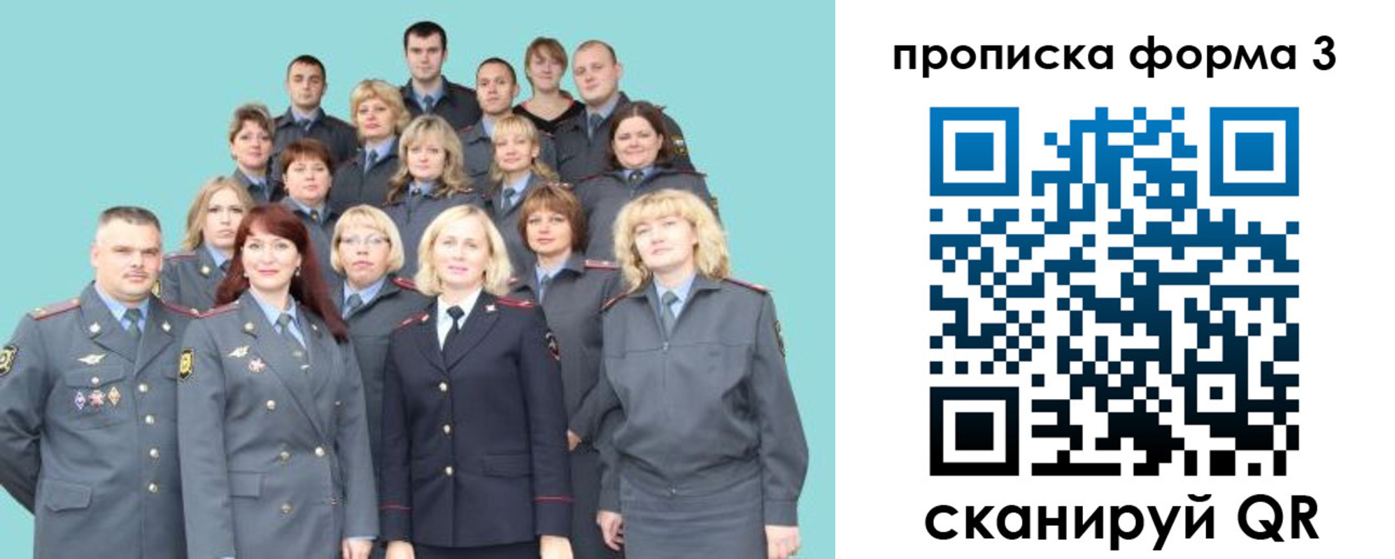 прописка для школы в Белово