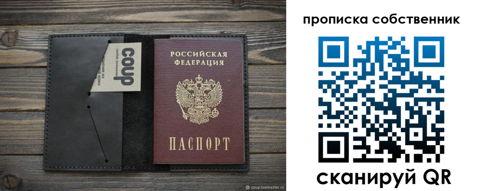 прописка для школы в Белово